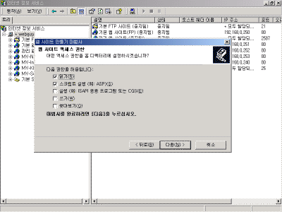Full-IIS-Config4.gif(27145Ʈ)
